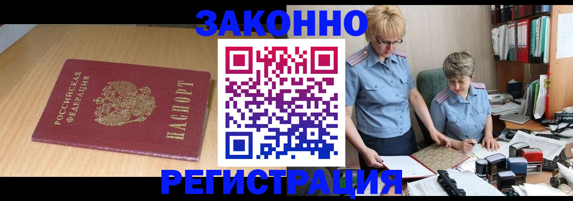 регистрация для школы в Якутске
